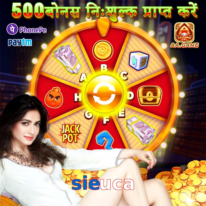 sieuca